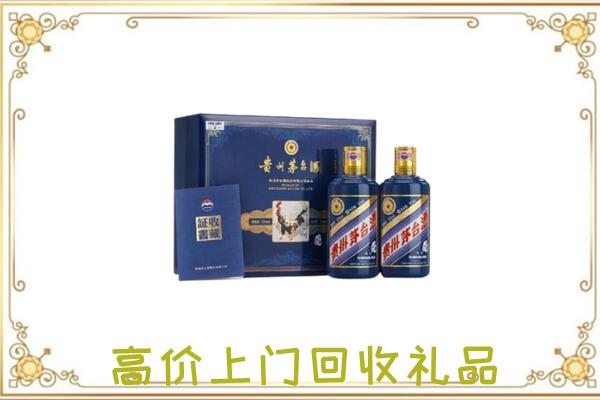 吕梁附近回收茅台酒礼盒