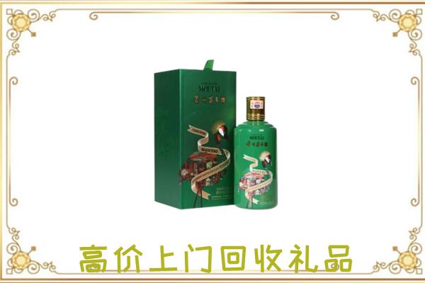 吕梁附近回收出口茅台酒