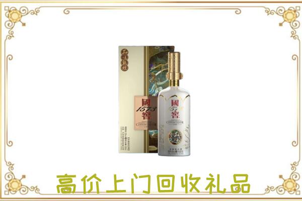 吕梁回收国窖1573