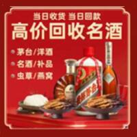 吕梁茅台酒回收,酒瓶,烟酒,飞天茅台酒,名酒,吕梁回收贵州茅台酒